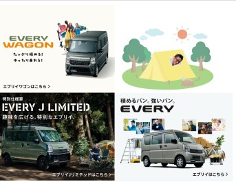 ＮＥＷ　エブリイシリーズ　登場！